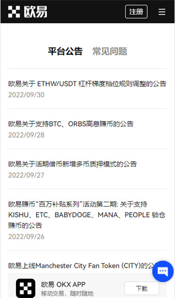 欧E数字货币钱包V6.050_ok币地址-第2张图片-欧意下载