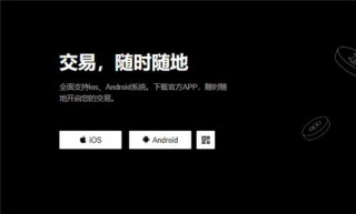 欧亿btc交易appV4.064_欧意易app