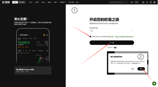 2025年比特币在哪里买卖交易 比特币买入卖出教程-第3张图片-欧意下载