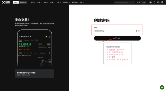 币圈新手如何轻松获得比特币 小白入门教程-第8张图片-欧意下载